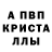A PVP кристаллы Volandemortina