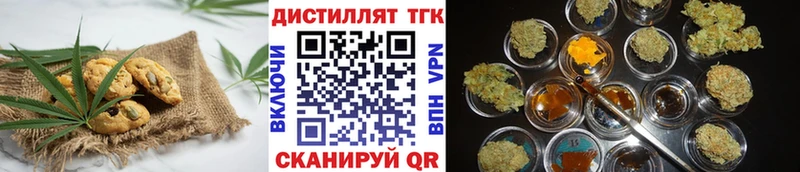 Печенье с ТГК конопля  Купить где  Борзя 