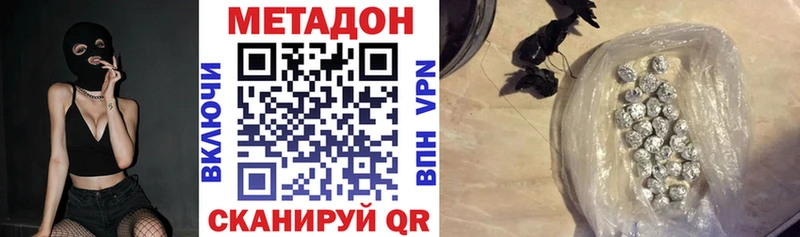 МЕТАДОН мёд  Купить  Борзя 