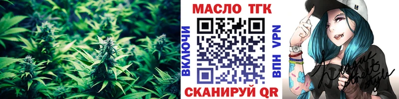 Купить где  Борзя  ТГК вейп 